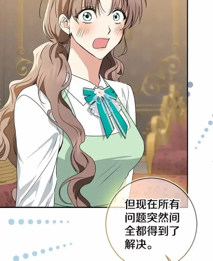 漫画《我的暴君变成小孩儿了》90.西卡勒苏醒第4张图