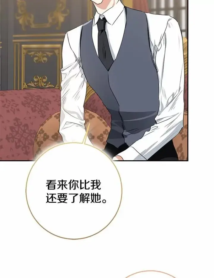 漫画《我的暴君变成小孩儿了》90.西卡勒苏醒第50张图