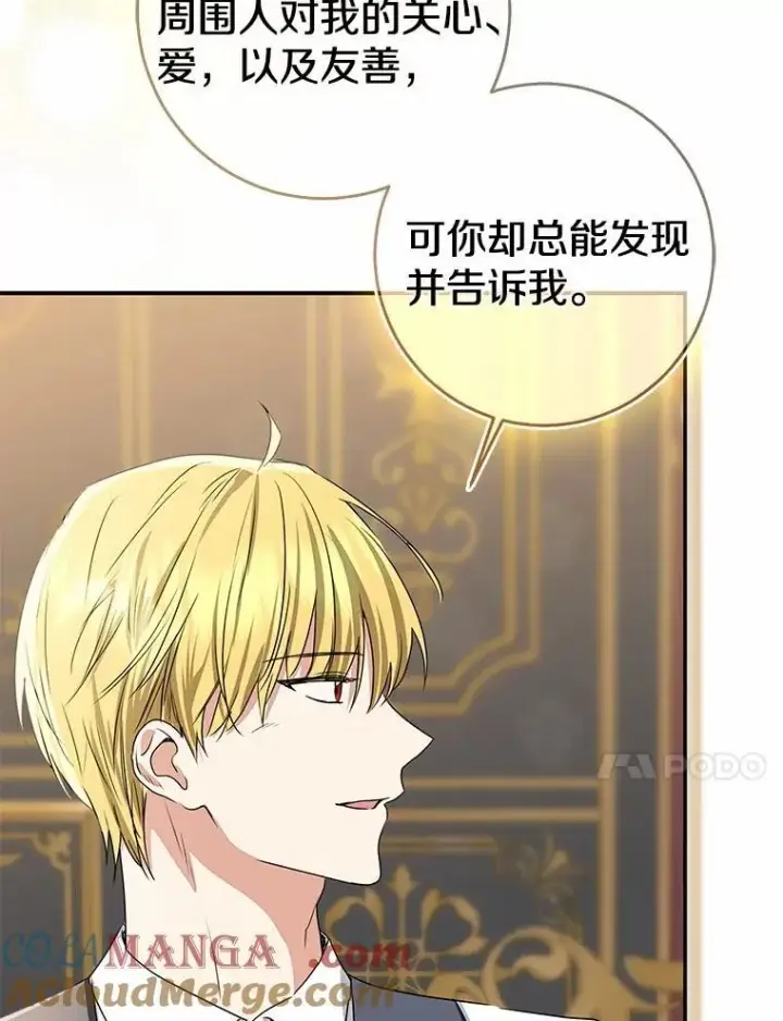 漫画《我的暴君变成小孩儿了》90.西卡勒苏醒第61张图