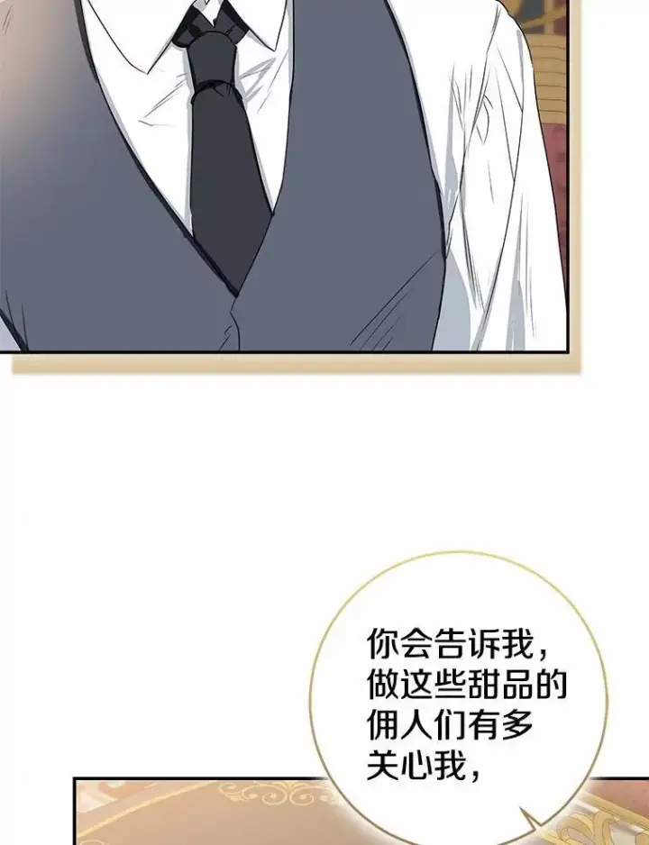 漫画《我的暴君变成小孩儿了》90.西卡勒苏醒第62张图