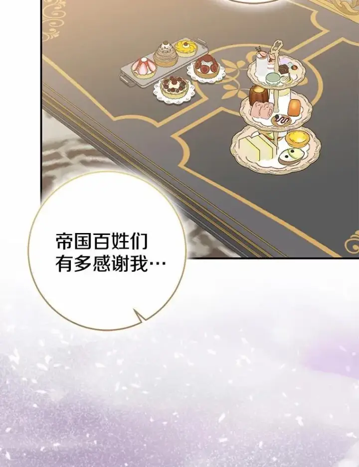 漫画《我的暴君变成小孩儿了》90.西卡勒苏醒第63张图