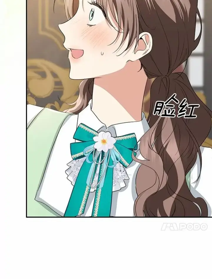 漫画《我的暴君变成小孩儿了》90.西卡勒苏醒第74张图