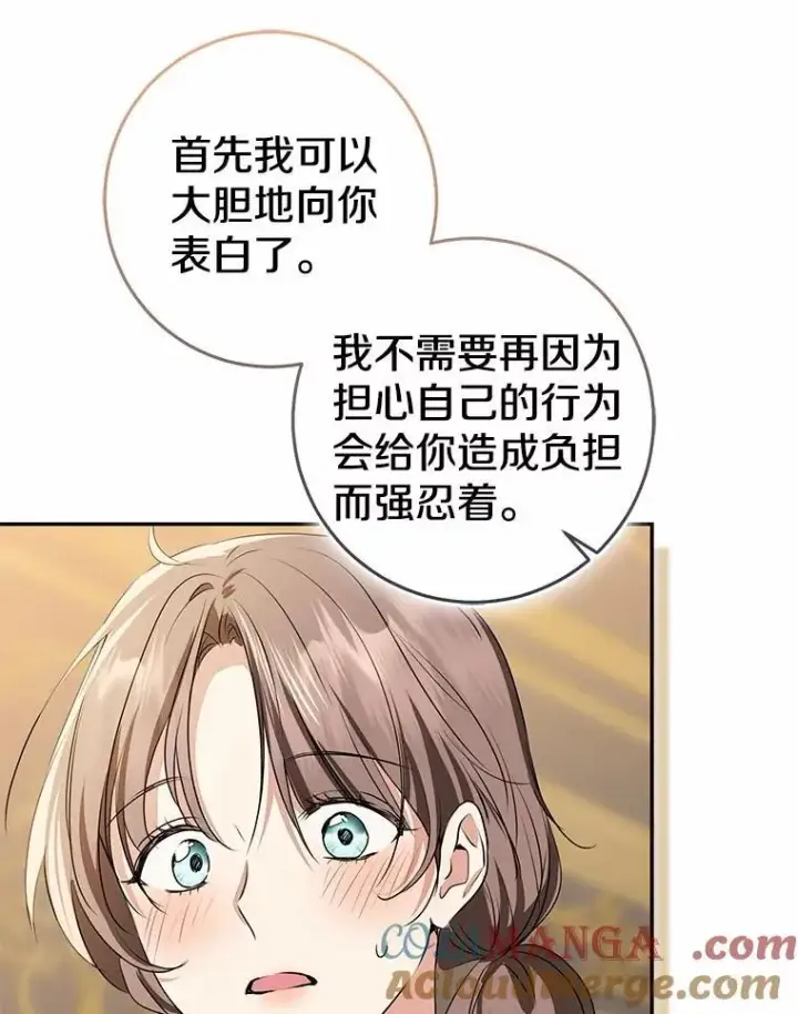 漫画《我的暴君变成小孩儿了》90.西卡勒苏醒第89张图