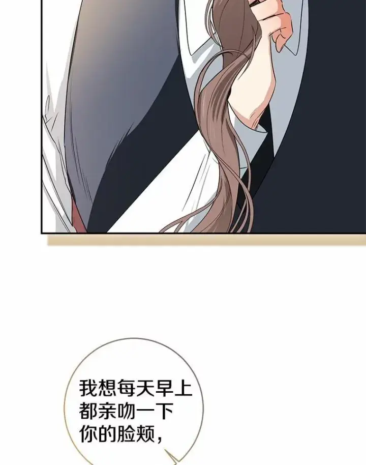 漫画《我的暴君变成小孩儿了》90.西卡勒苏醒第92张图