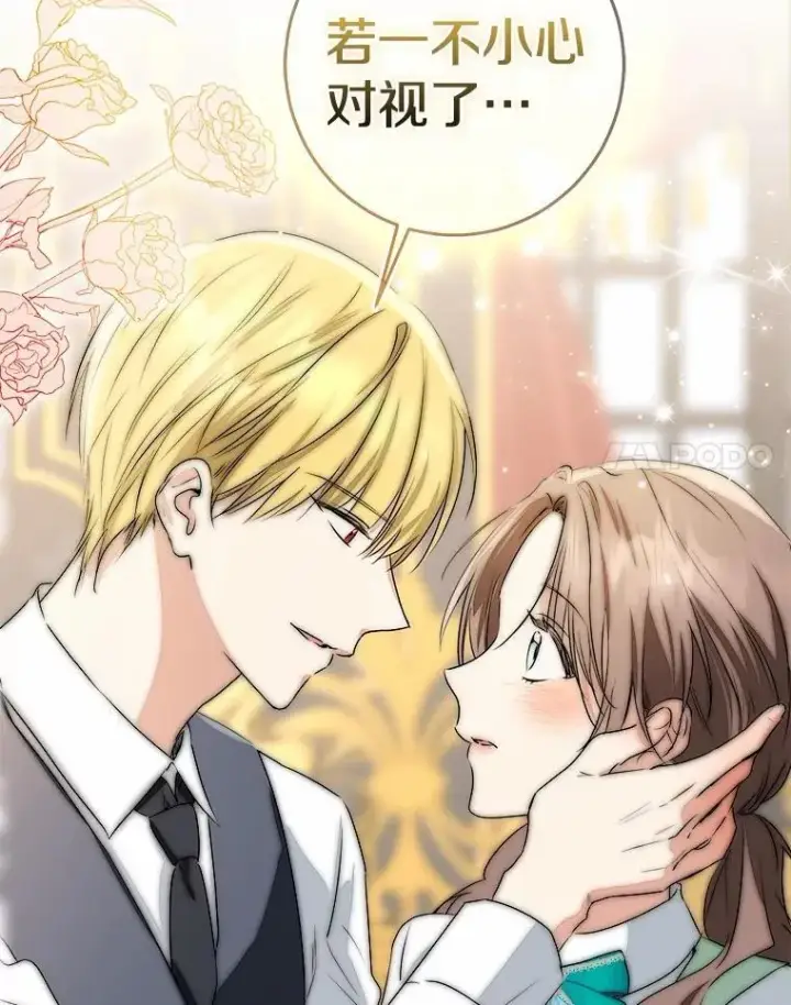 漫画《我的暴君变成小孩儿了》90.西卡勒苏醒第94张图