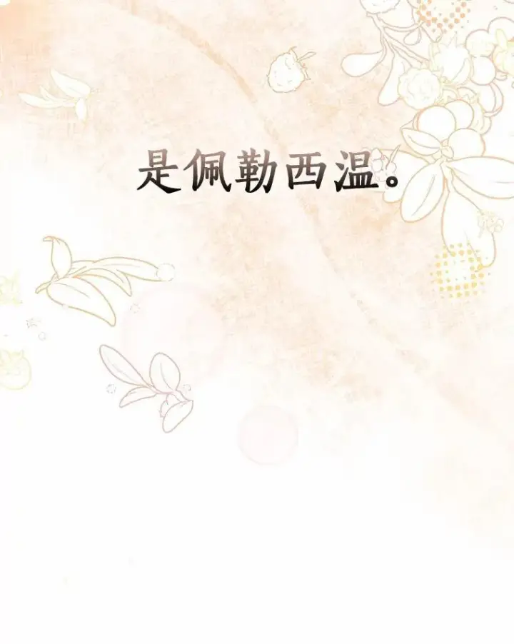 《我的暴君变成小孩儿了》91.看清内心图100