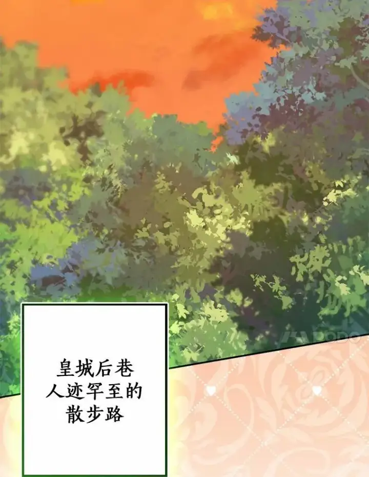 《我的暴君变成小孩儿了》91.看清内心图102