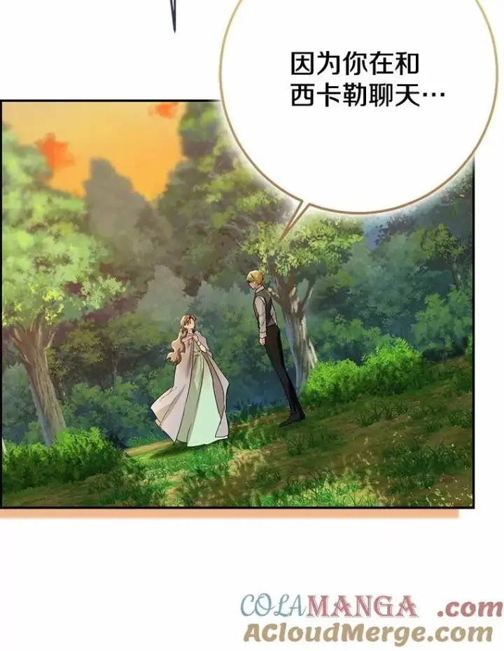 《我的暴君变成小孩儿了》91.看清内心图105