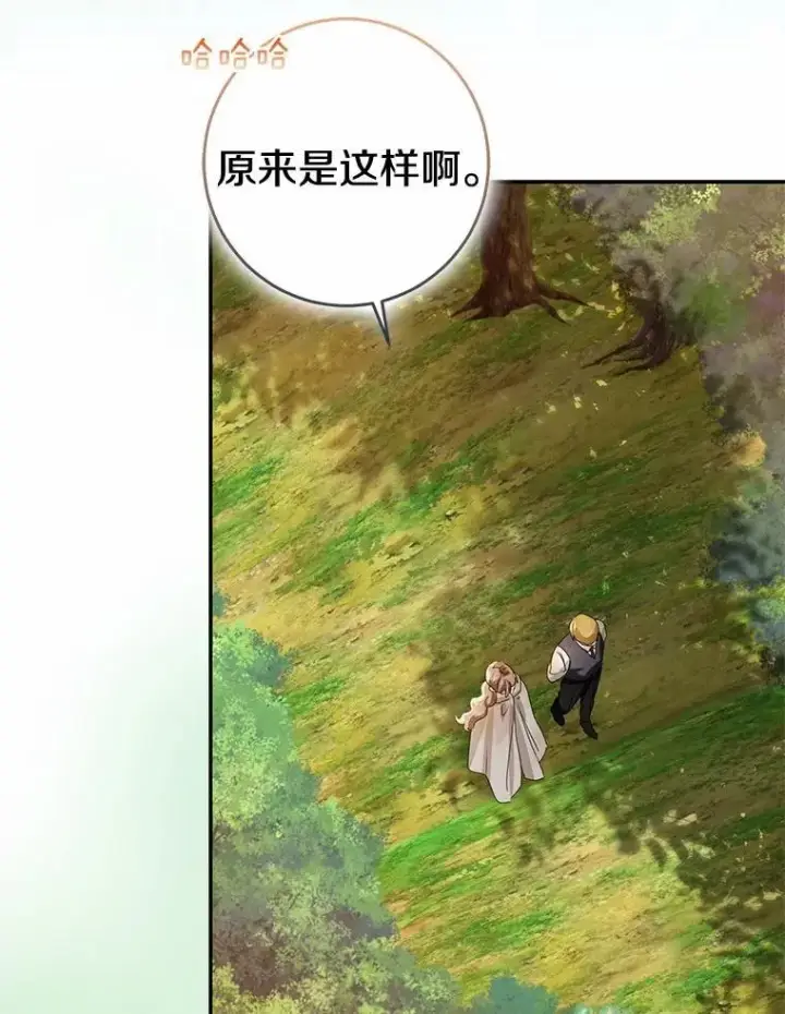 《我的暴君变成小孩儿了》91.看清内心图110