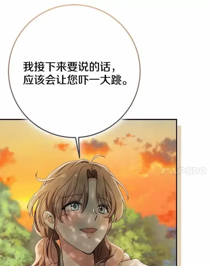 《我的暴君变成小孩儿了》91.看清内心图112