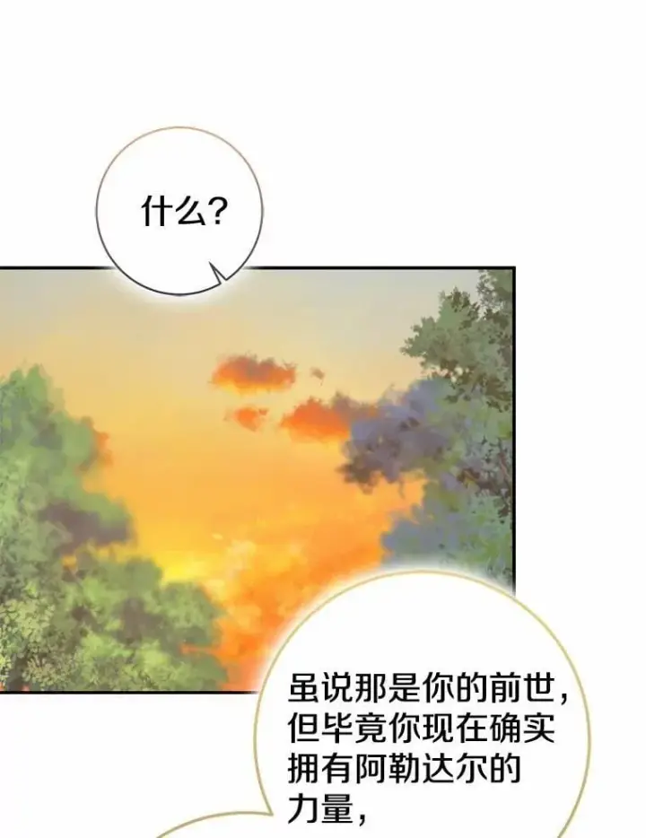 《我的暴君变成小孩儿了》91.看清内心图123