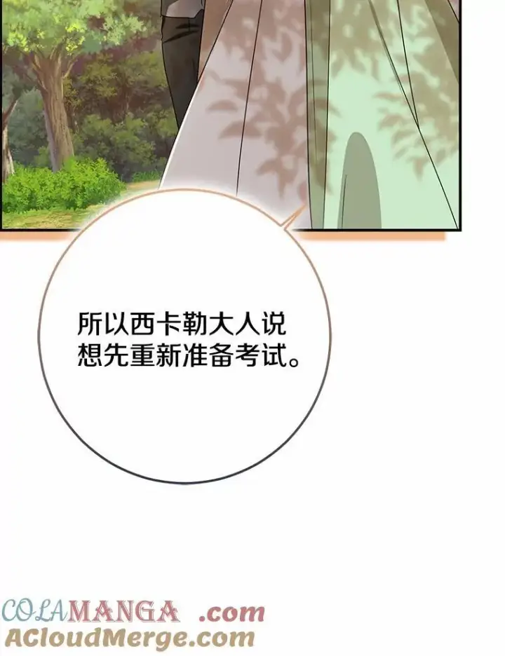 《我的暴君变成小孩儿了》91.看清内心图133