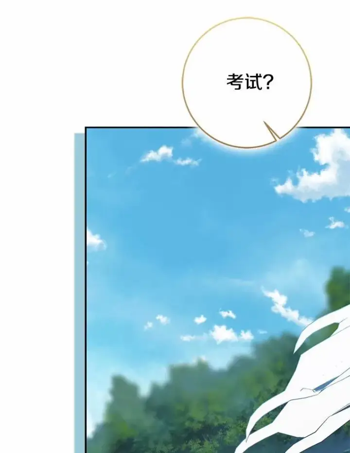 《我的暴君变成小孩儿了》91.看清内心图134