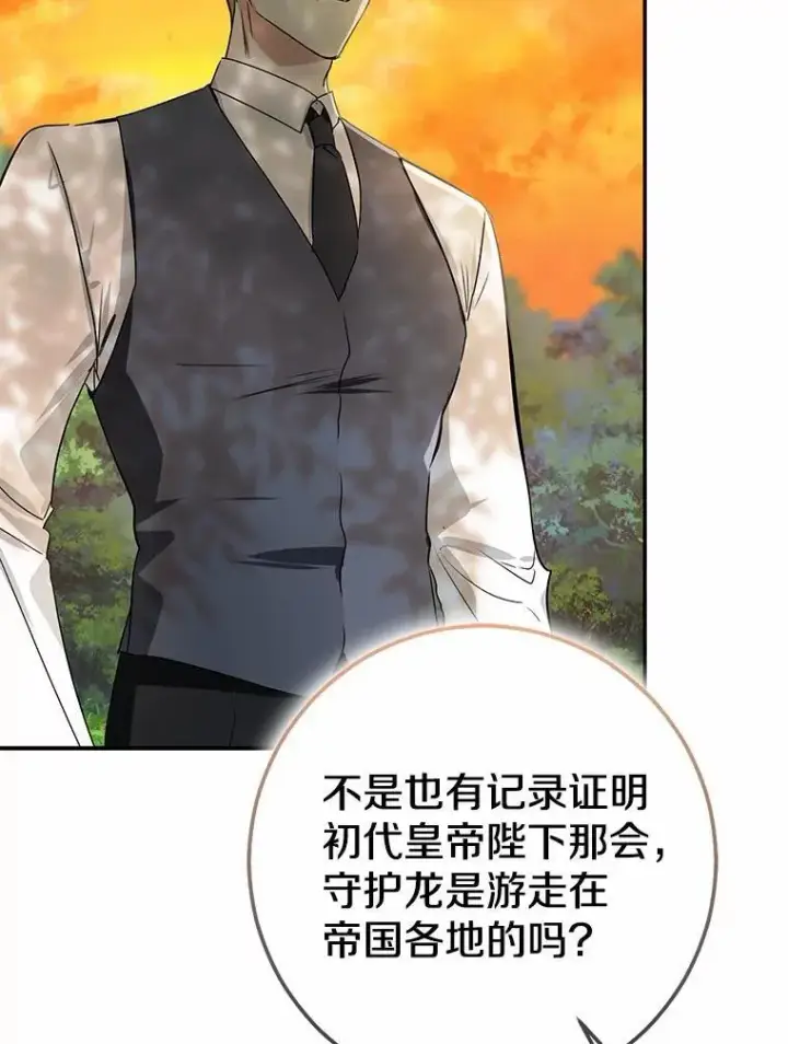 《我的暴君变成小孩儿了》91.看清内心图146