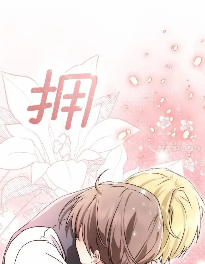 《我的暴君变成小孩儿了》91.看清内心图155