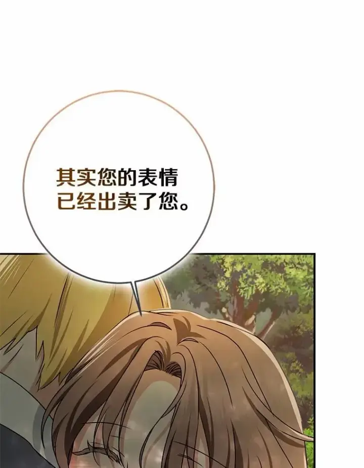 《我的暴君变成小孩儿了》91.看清内心图159