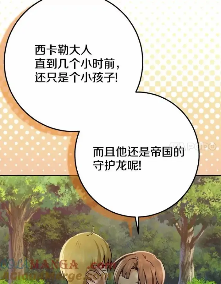 《我的暴君变成小孩儿了》91.看清内心图165
