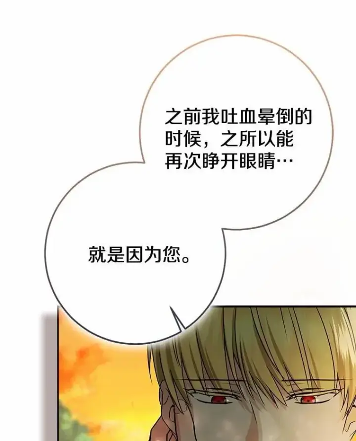 《我的暴君变成小孩儿了》91.看清内心图174