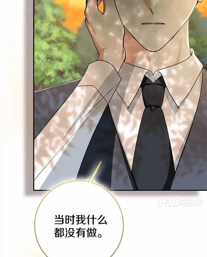 《我的暴君变成小孩儿了》91.看清内心图175