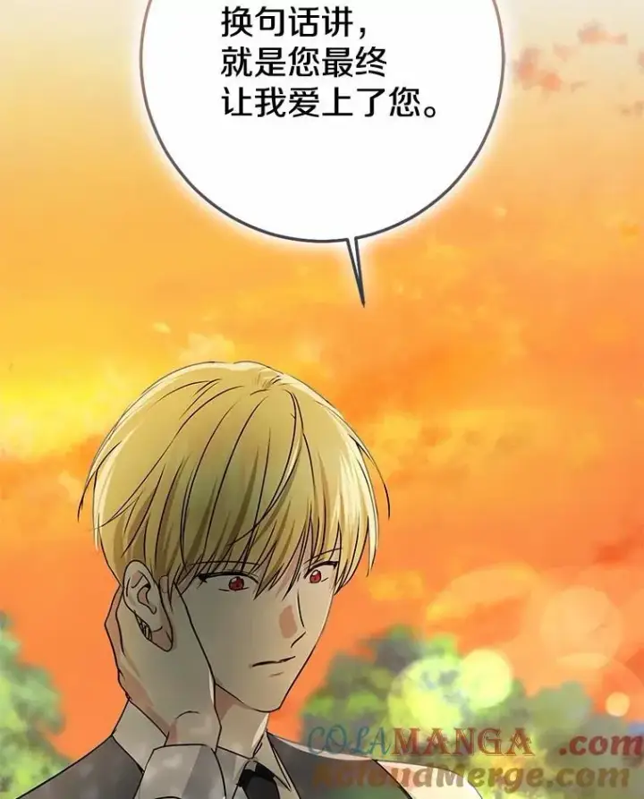 《我的暴君变成小孩儿了》91.看清内心图177