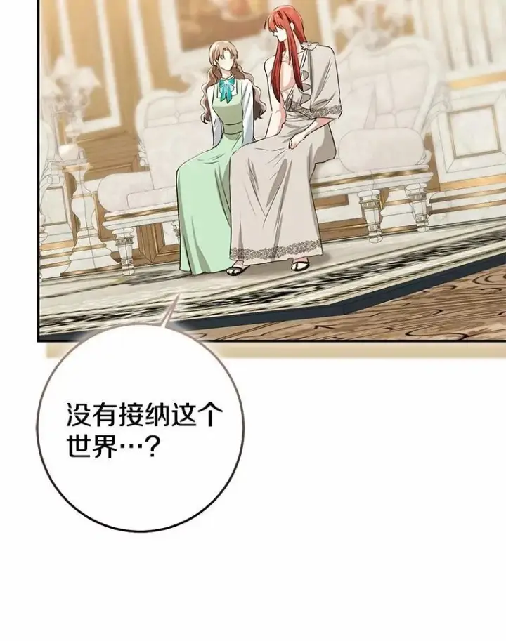 《我的暴君变成小孩儿了》91.看清内心图24