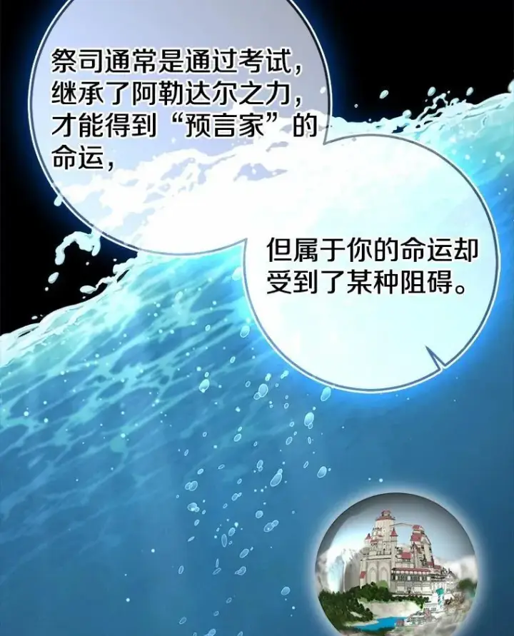 《我的暴君变成小孩儿了》91.看清内心图27
