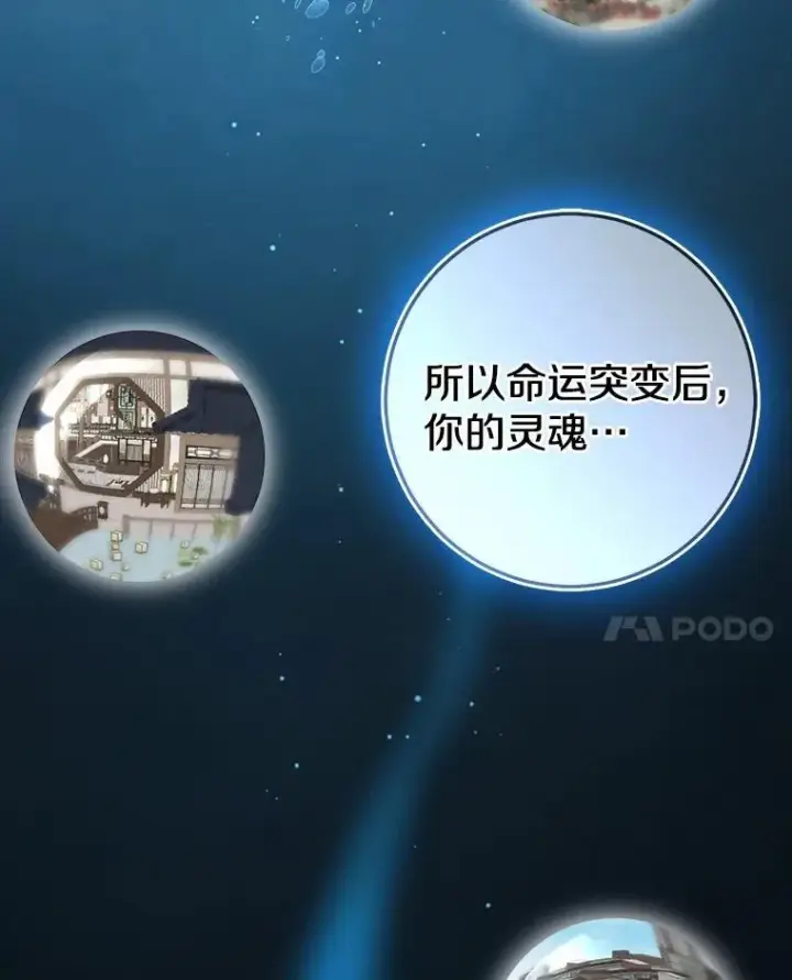 《我的暴君变成小孩儿了》91.看清内心图28