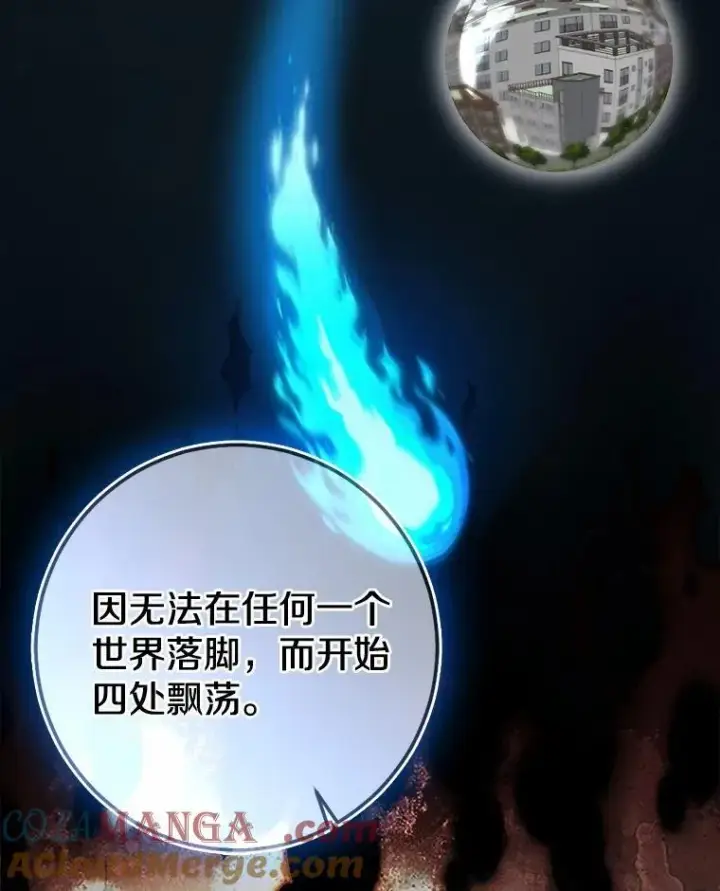 《我的暴君变成小孩儿了》91.看清内心图29