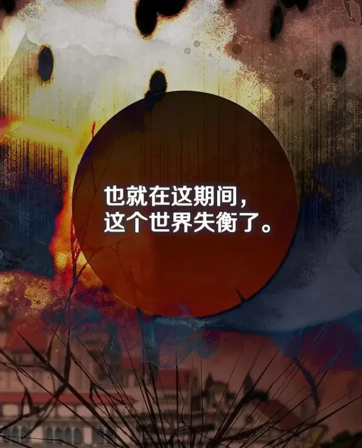 《我的暴君变成小孩儿了》91.看清内心图30