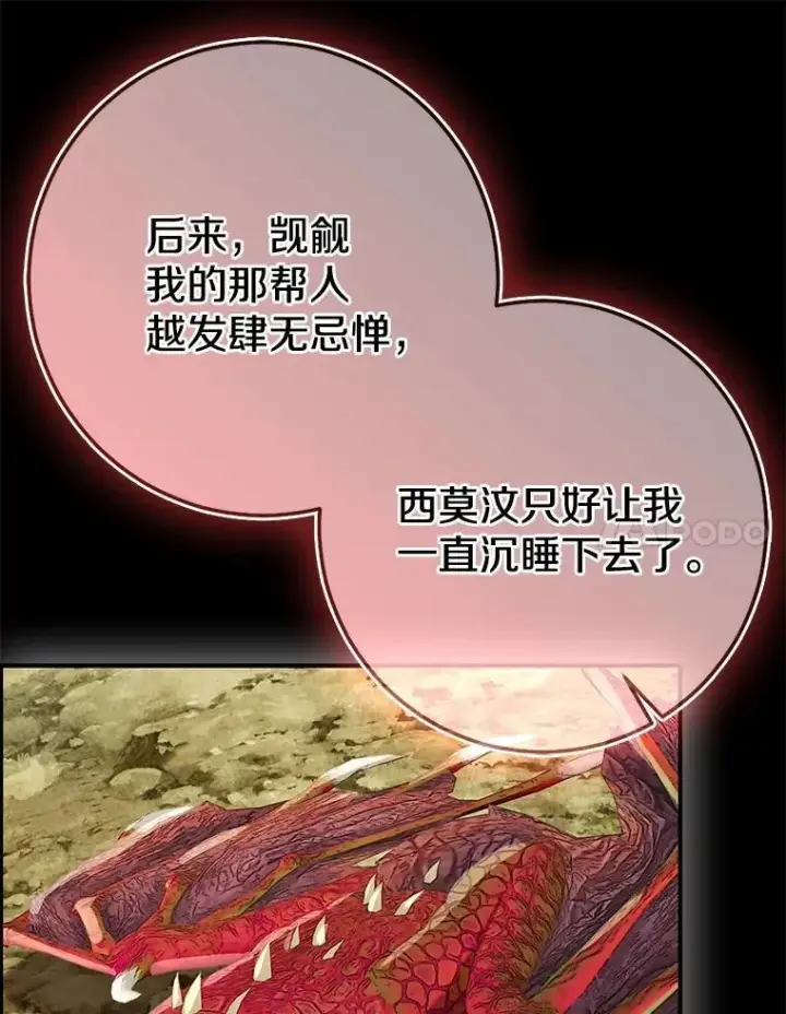 《我的暴君变成小孩儿了》91.看清内心图35