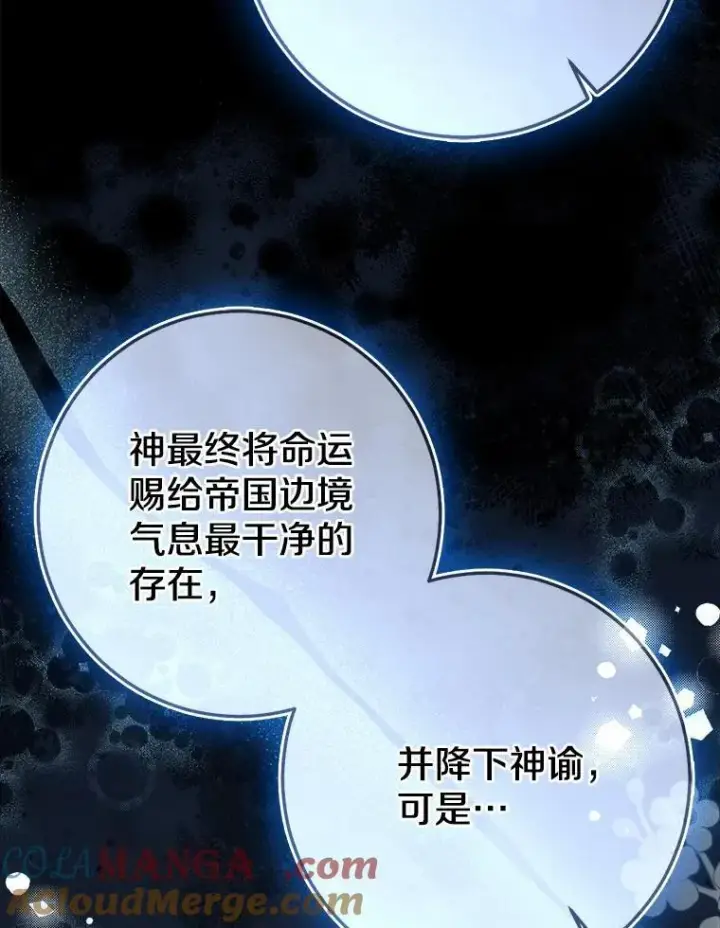 《我的暴君变成小孩儿了》91.看清内心图37
