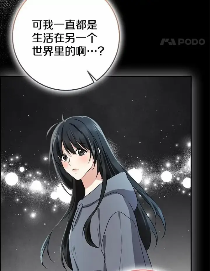 《我的暴君变成小孩儿了》91.看清内心图42
