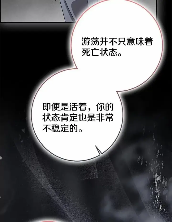 《我的暴君变成小孩儿了》91.看清内心图43