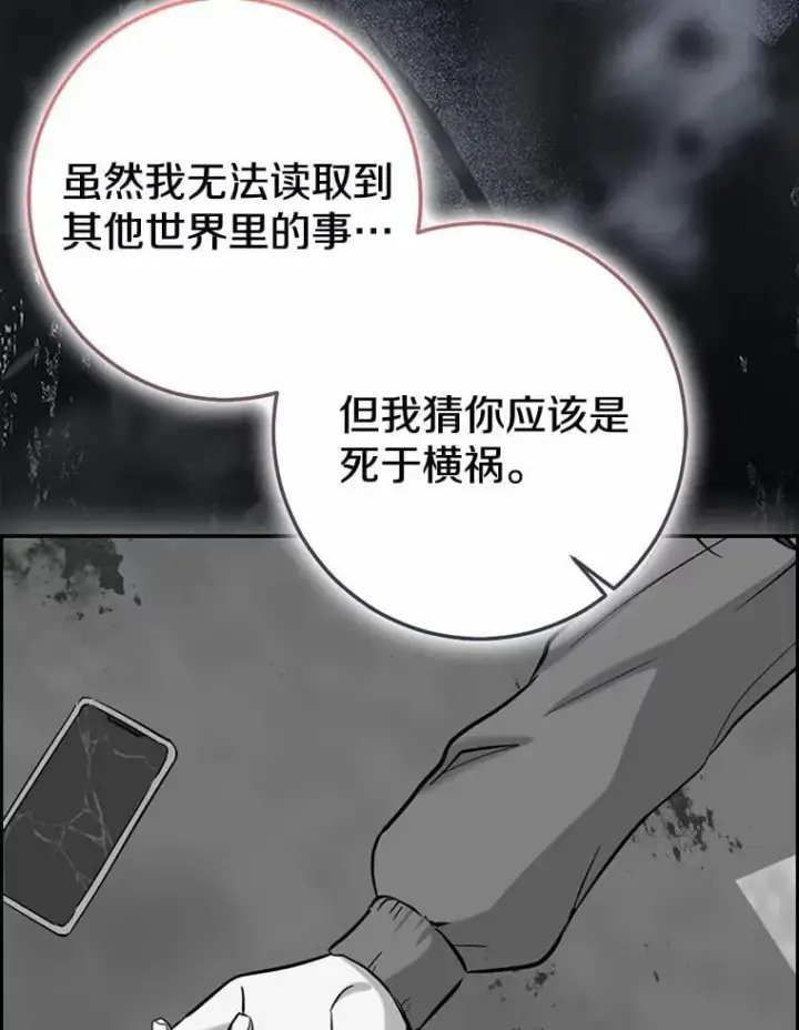 《我的暴君变成小孩儿了》91.看清内心图44