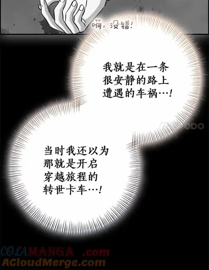 《我的暴君变成小孩儿了》91.看清内心图45