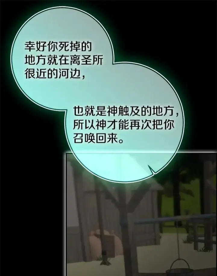 《我的暴君变成小孩儿了》91.看清内心图46