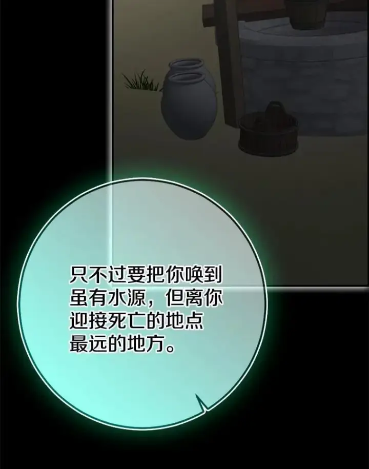 《我的暴君变成小孩儿了》91.看清内心图47