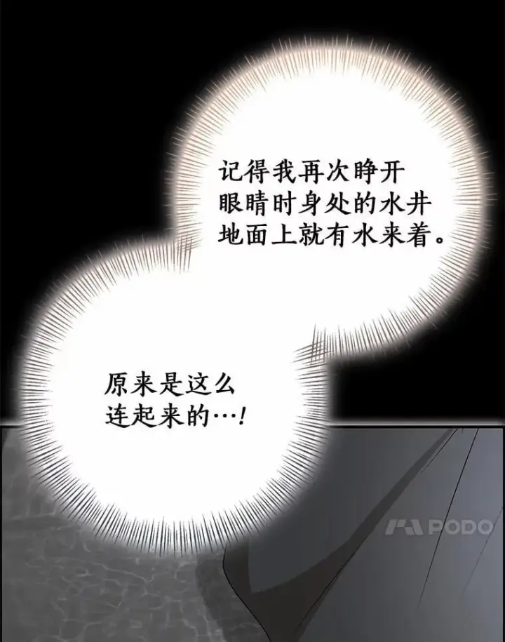 《我的暴君变成小孩儿了》91.看清内心图48