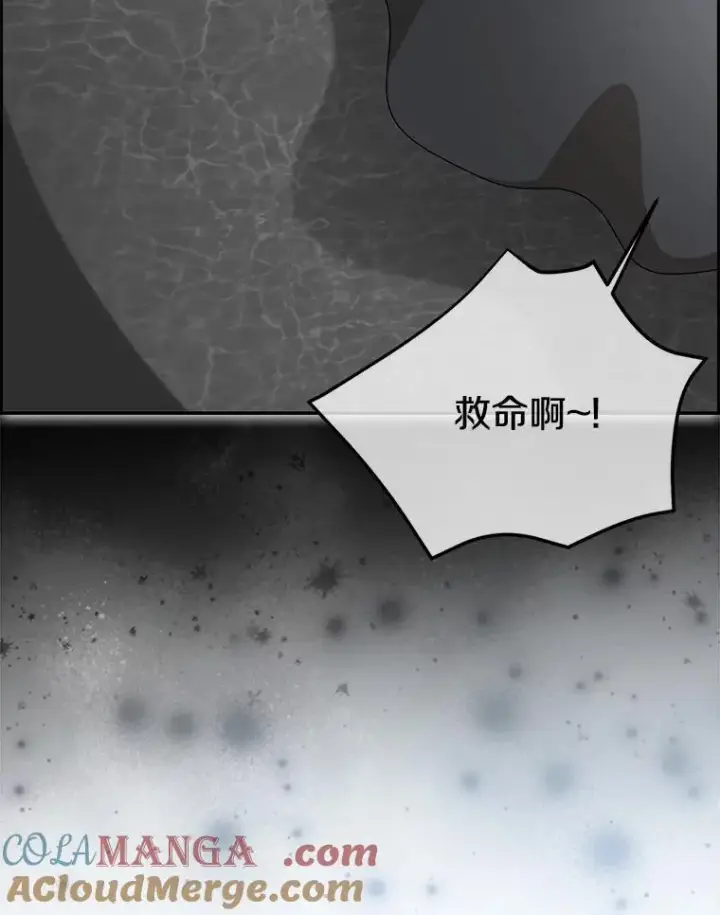 《我的暴君变成小孩儿了》91.看清内心图49