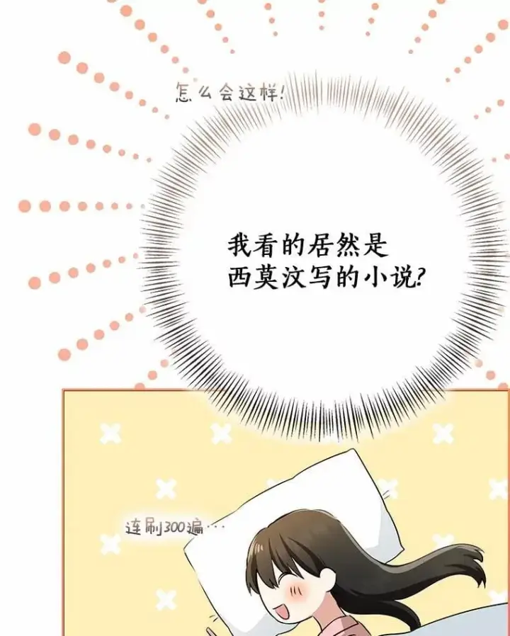 《我的暴君变成小孩儿了》91.看清内心图63