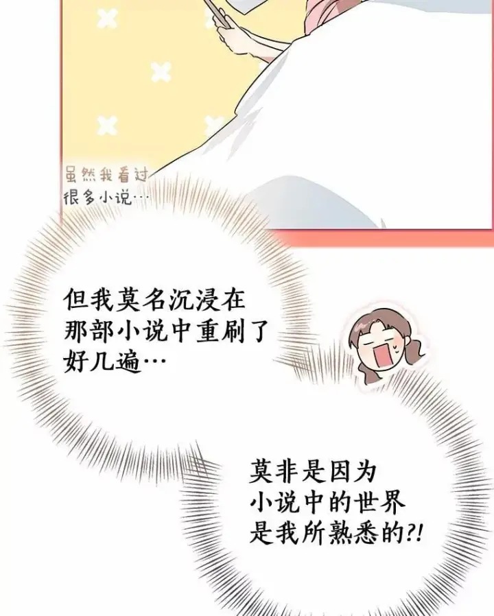 《我的暴君变成小孩儿了》91.看清内心图64