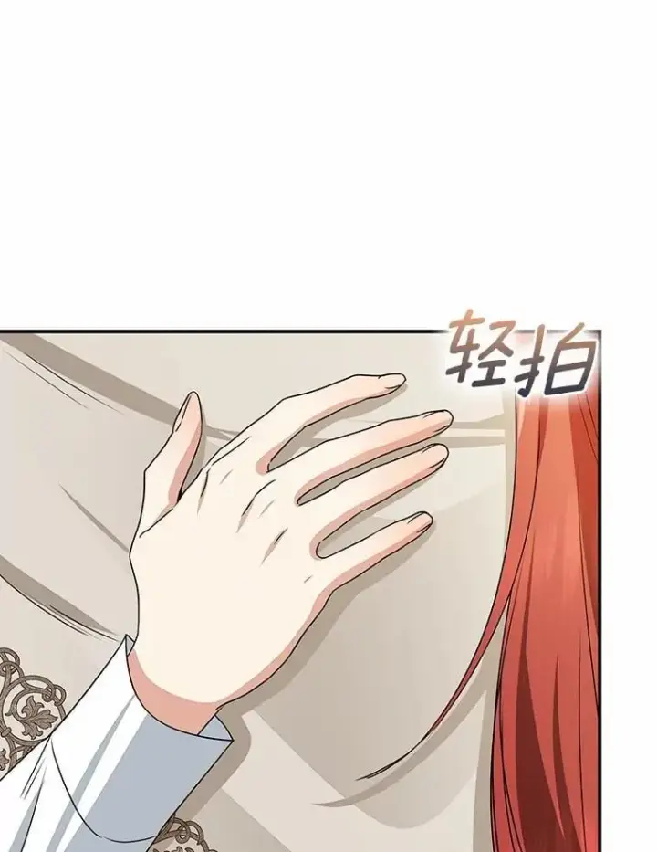 《我的暴君变成小孩儿了》91.看清内心图7