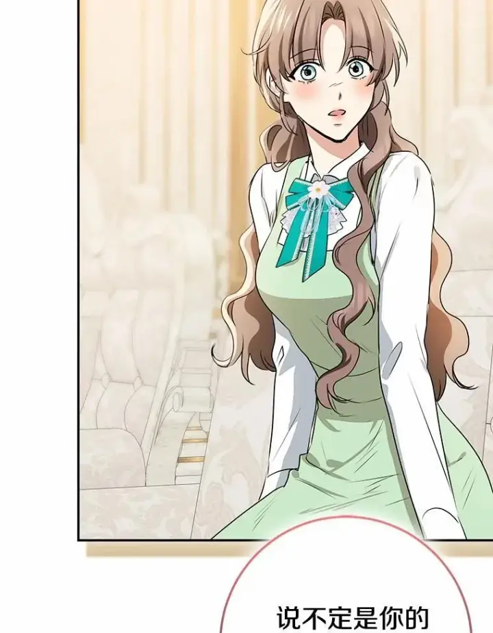 《我的暴君变成小孩儿了》91.看清内心图70