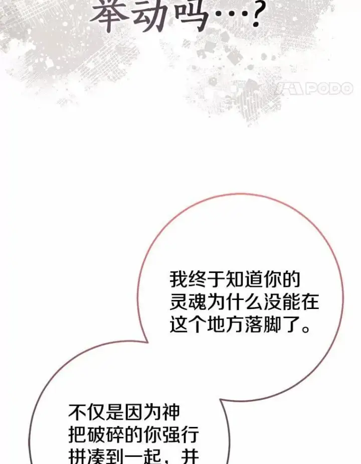 《我的暴君变成小孩儿了》91.看清内心图79