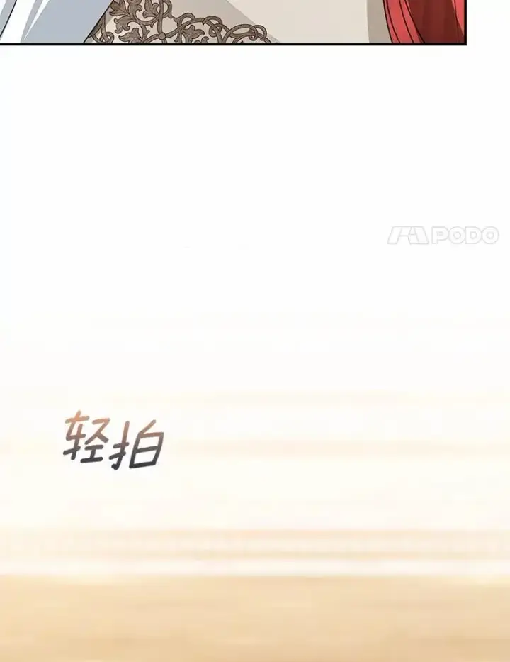 《我的暴君变成小孩儿了》91.看清内心图8