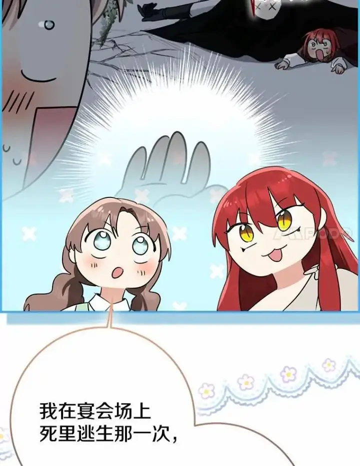 《我的暴君变成小孩儿了》91.看清内心图82