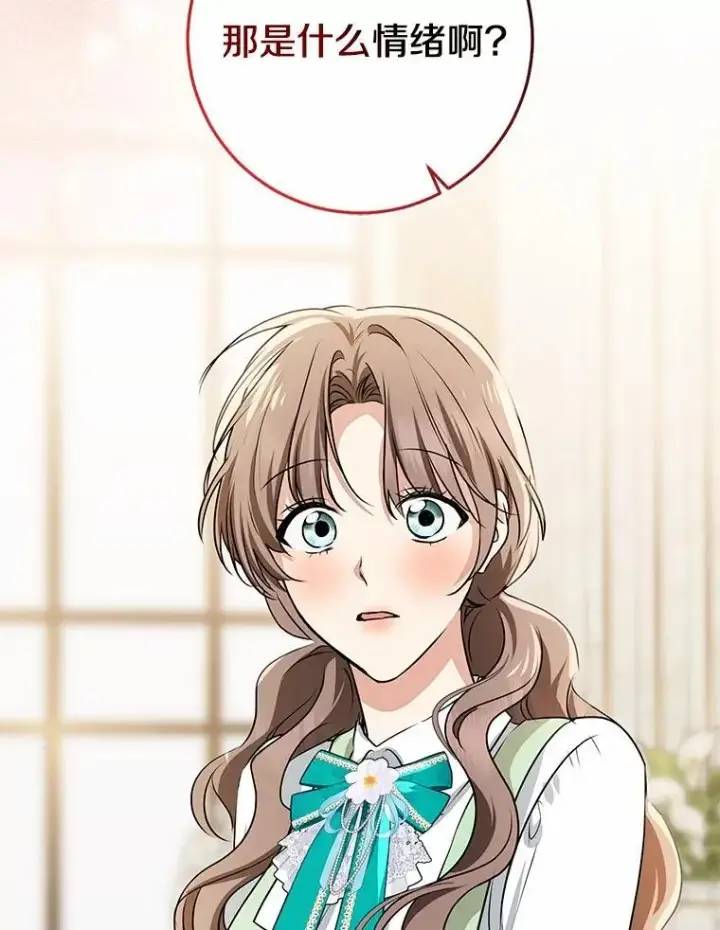 《我的暴君变成小孩儿了》91.看清内心图87