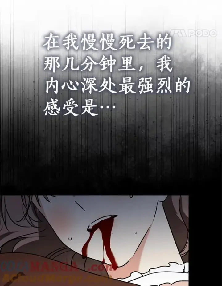 《我的暴君变成小孩儿了》91.看清内心图89