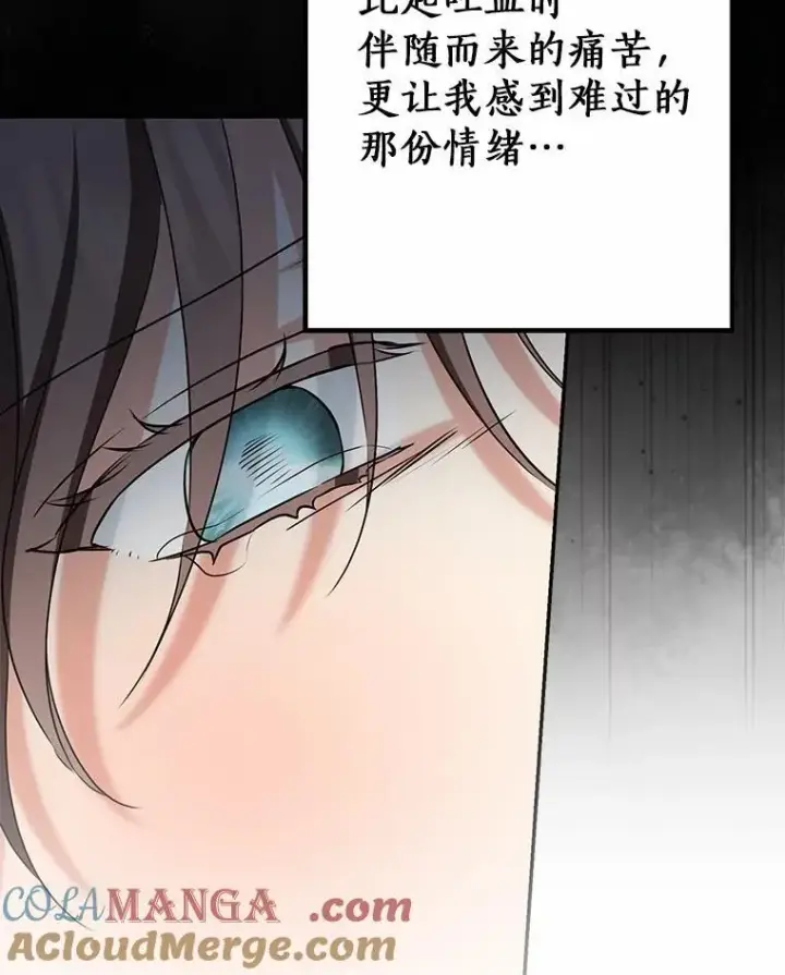 《我的暴君变成小孩儿了》91.看清内心图93