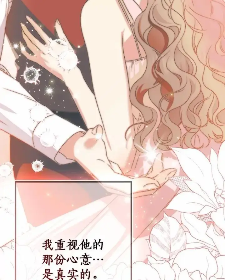 《我的暴君变成小孩儿了》91.看清内心图96